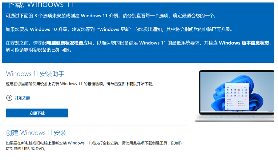 联想台式机重装系统Win11的具体步骤[多图]
