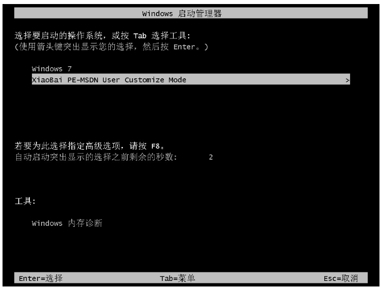 联想台式机重装系统Win11的具体步骤[多图]