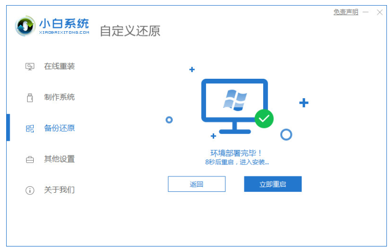 联想台式机重装系统Win11的具体步骤[多图]