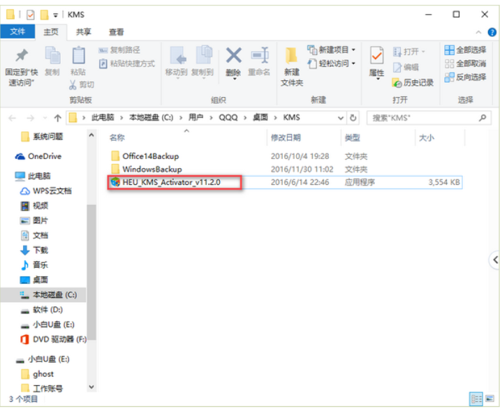 windows7产品密钥过期怎么办[多图]