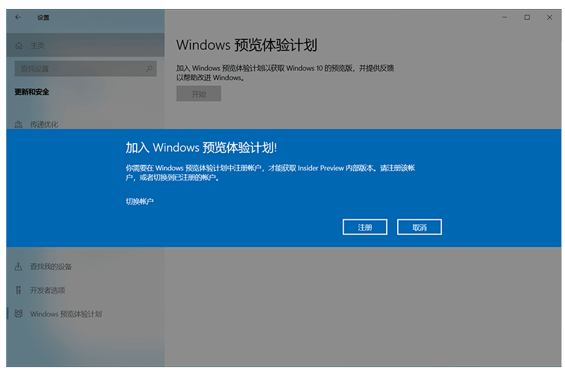 手把手教你win11内测怎么参加[多图]