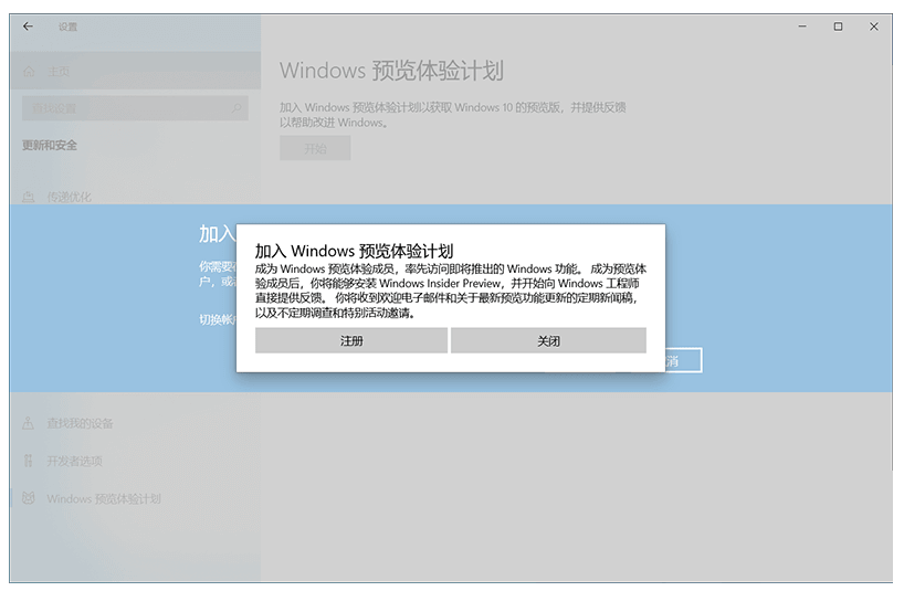 手把手教你win11内测怎么参加[多图]