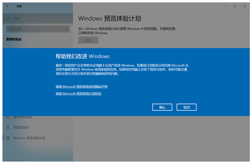 手把手教你win11内测怎么参加[多图]