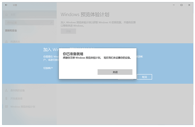手把手教你win11内测怎么参加[多图]