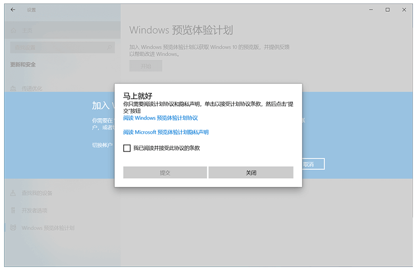 手把手教你win11内测怎么参加[多图]
