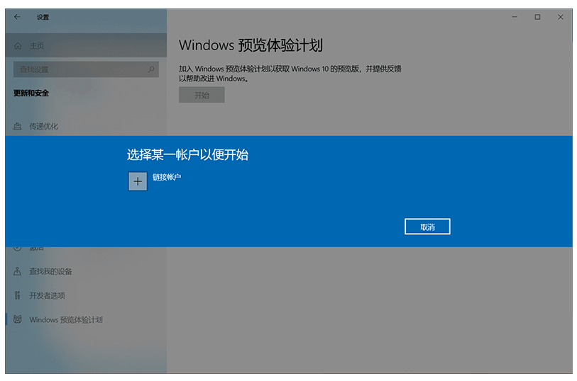 手把手教你win11内测怎么参加[多图]