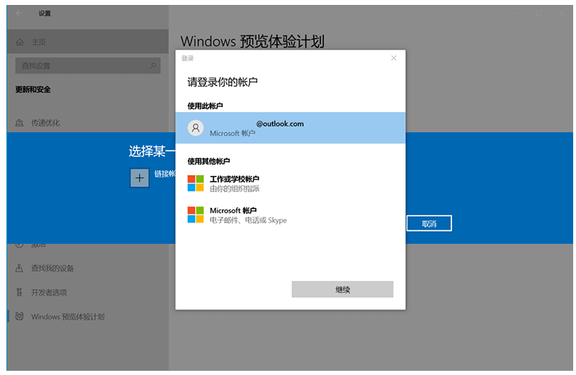 手把手教你win11内测怎么参加[多图]