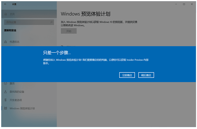 手把手教你win11内测怎么参加[多图]