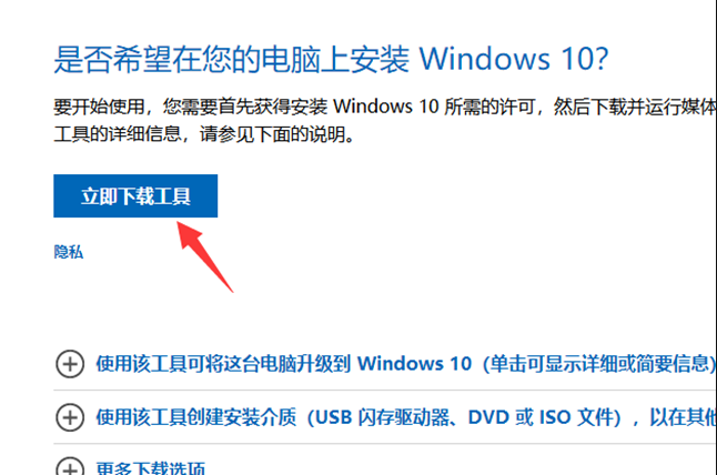 win7怎么升级win10系统[多图]