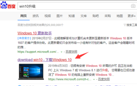 win7怎么升级win10系统[多图]