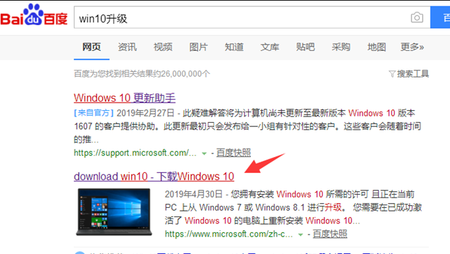 win7怎么升级win10系统[多图]
