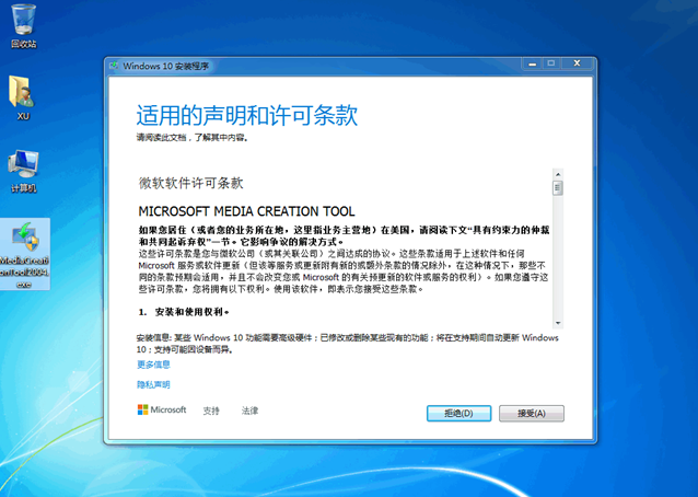 win7怎么升级win10系统[多图]