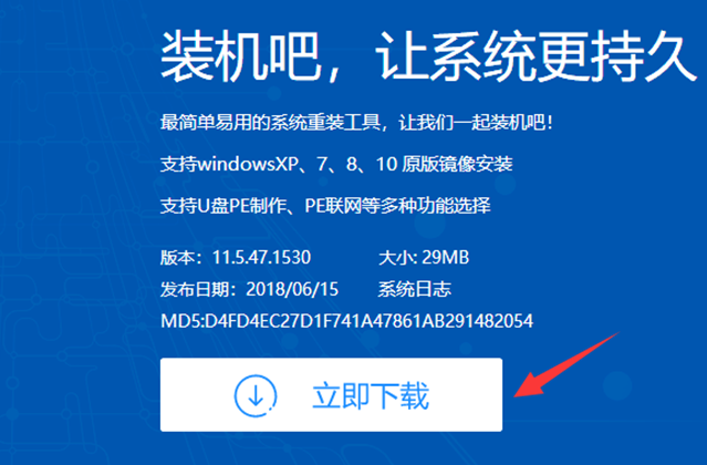 win7怎么升级win10系统[多图]