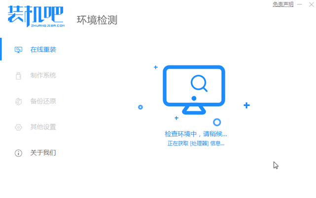 win7怎么升级win10系统[多图]