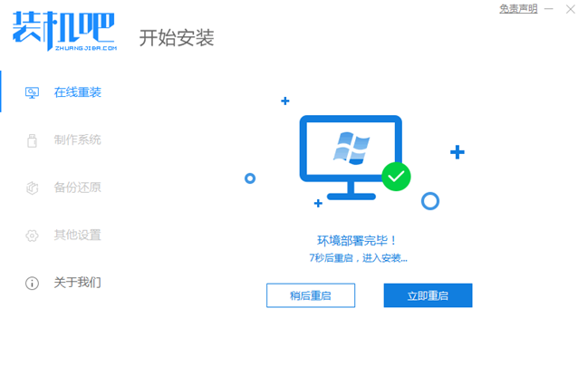 win7怎么升级win10系统[多图]
