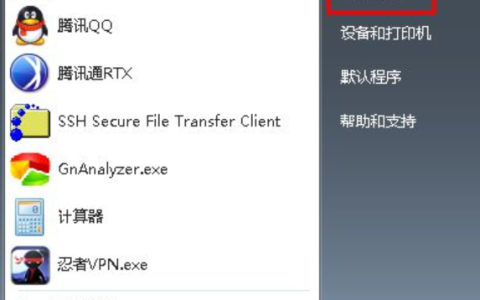 win7电脑屏幕亮度怎么调[多图]
