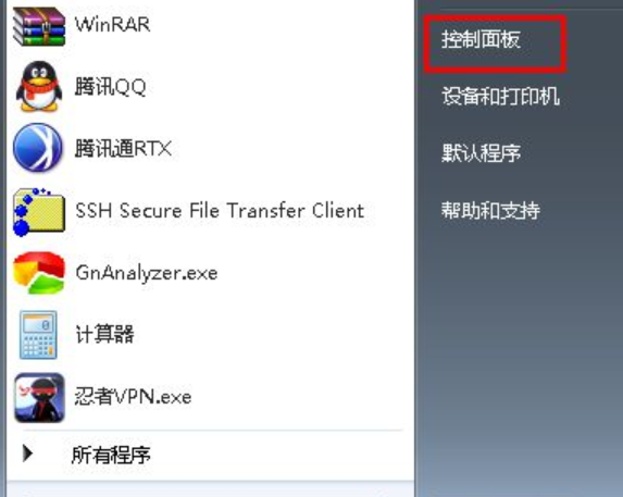 win7电脑屏幕亮度怎么调[多图]
