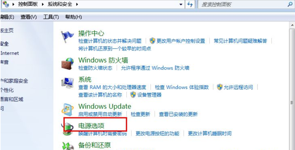 win7电脑屏幕亮度怎么调[多图]
