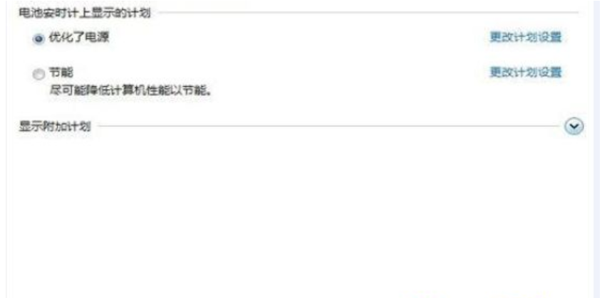 win7电脑屏幕亮度怎么调[多图]
