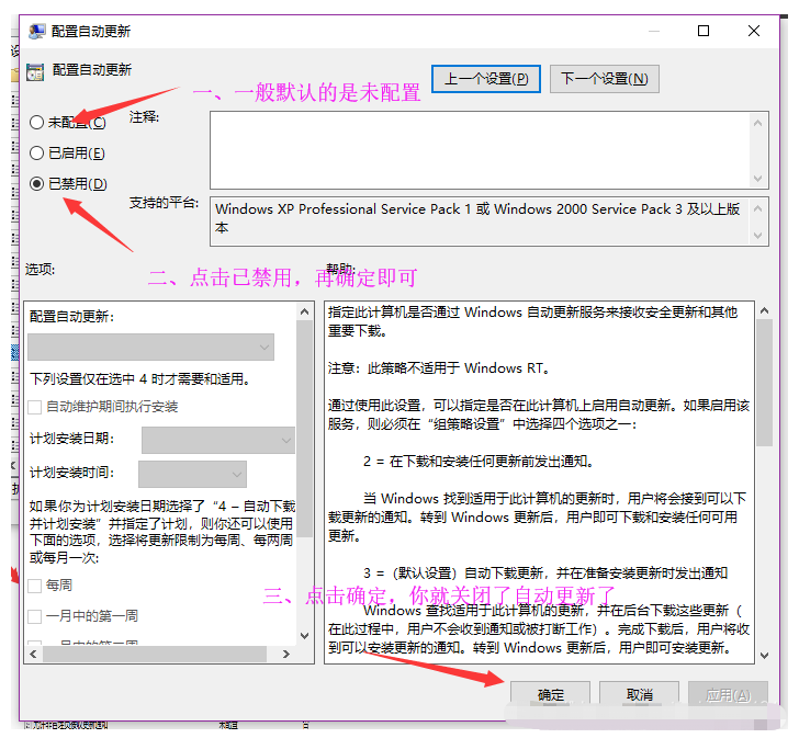 win10关闭win11自动更新的方法[多图]