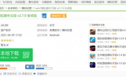 windows7中文版模拟器下载地址[多图]