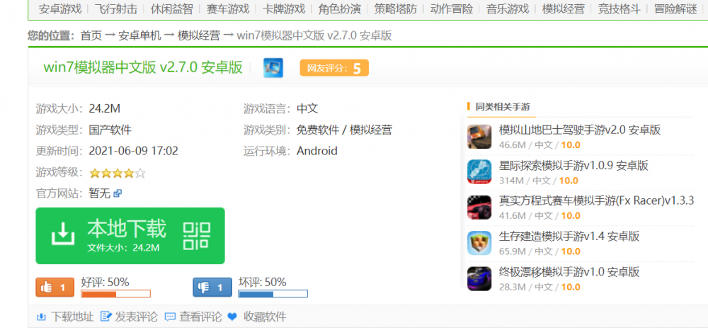windows7中文版模拟器下载地址[多图]