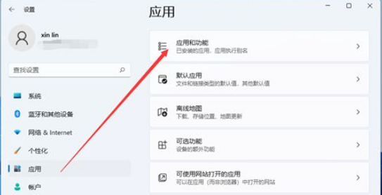win11卸载软件教程[多图]