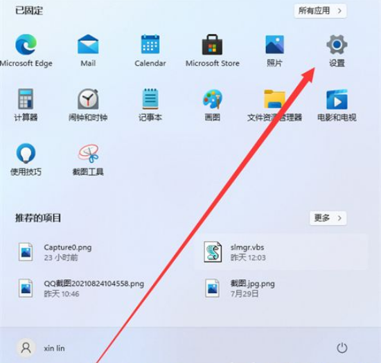 win11卸载软件教程[多图]