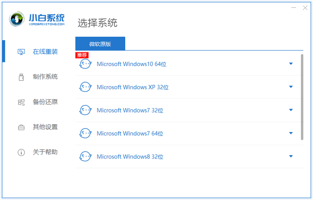 win7系统重装图文教程[多图]