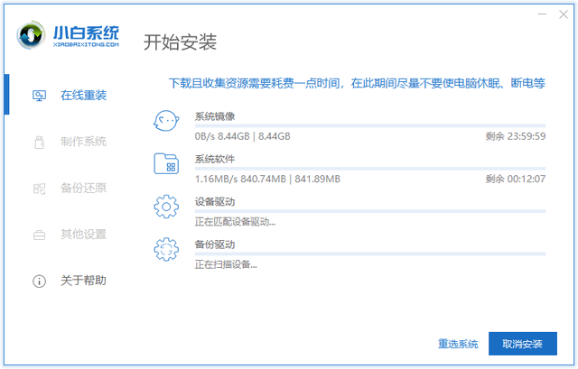 win7系统重装图文教程[多图]