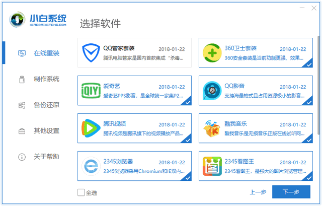 win7系统重装图文教程[多图]