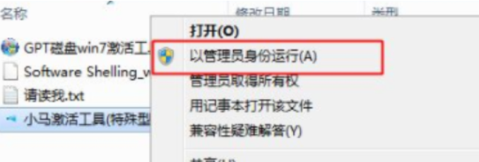 Win7 64位旗舰版激活工具哪个比较好用[多图]