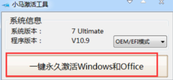 Win7 64位旗舰版激活工具哪个比较好用[多图]