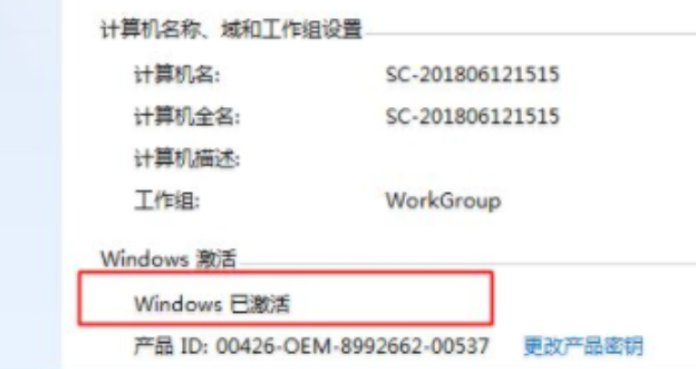 Win7 64位旗舰版激活工具哪个比较好用[多图]