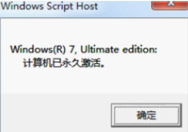 Win7 64位旗舰版激活工具哪个比较好用[多图]