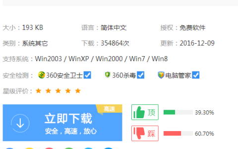 win7激活工具使用方法[多图]