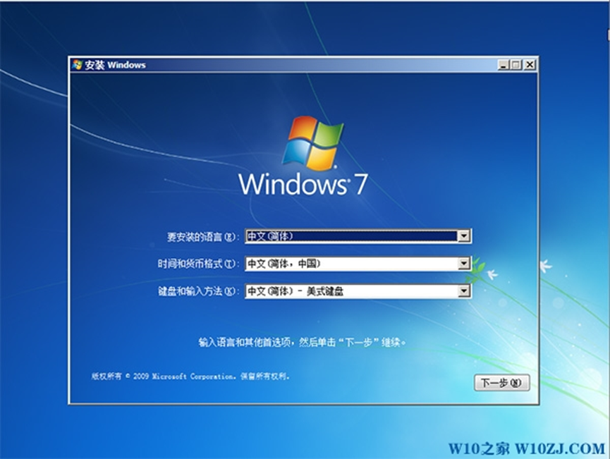 windows7下载安装教程详解[多图]