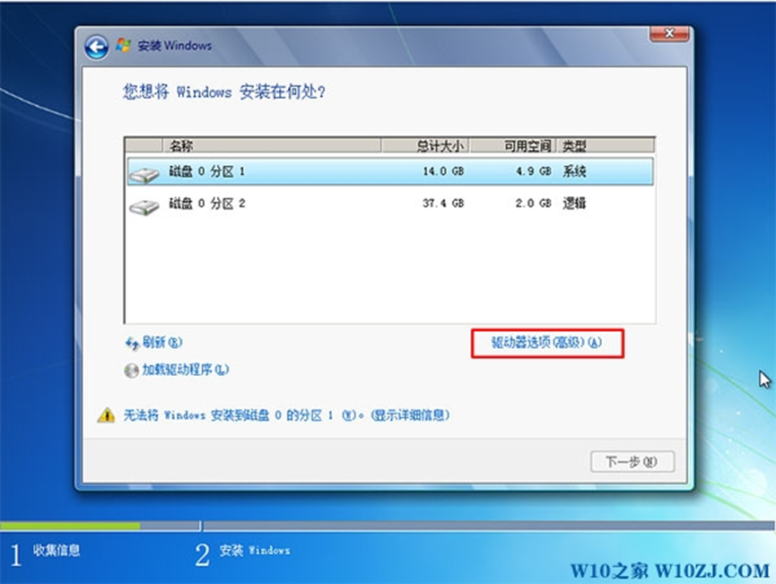 windows7下载安装教程详解[多图]