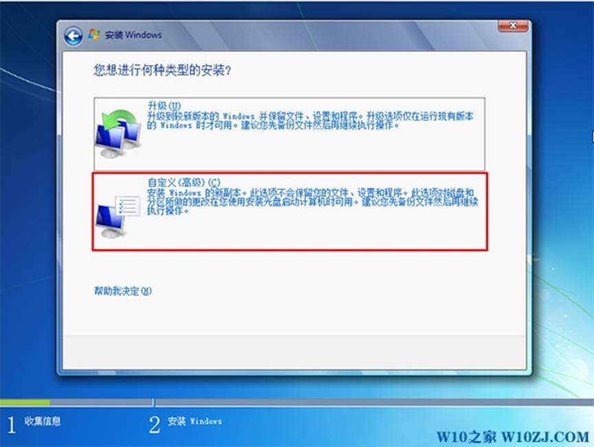 windows7下载安装教程详解[多图]