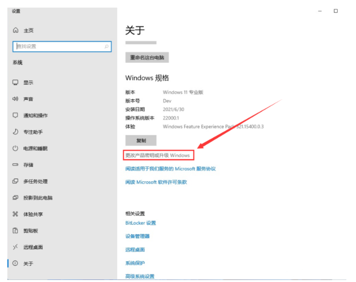 win11修改系统版本教程[多图]