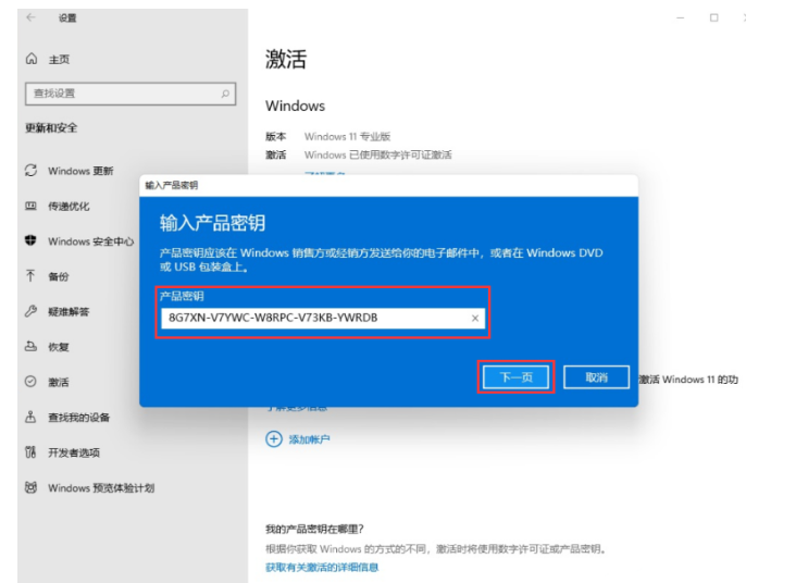 win11修改系统版本教程[多图]