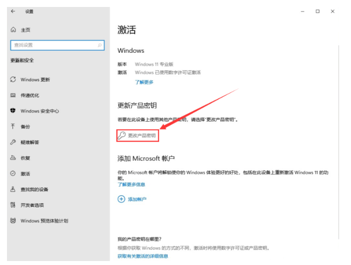 win11修改系统版本教程[多图]