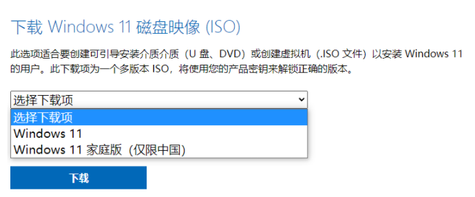 正版win11系统安装版怎么操作[多图]