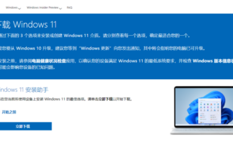 正版win11系统安装版怎么操作[多图]