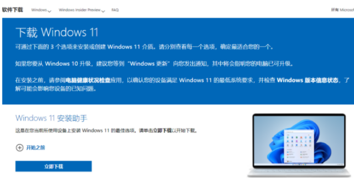 正版win11系统安装版怎么操作[多图]