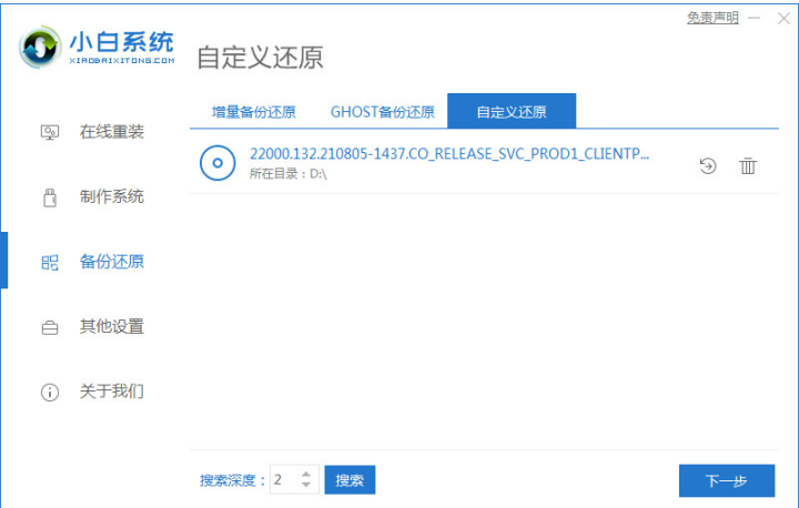 正版win11系统安装版怎么操作[多图]