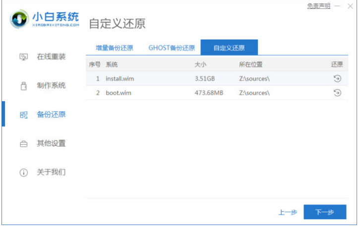 正版win11系统安装版怎么操作[多图]