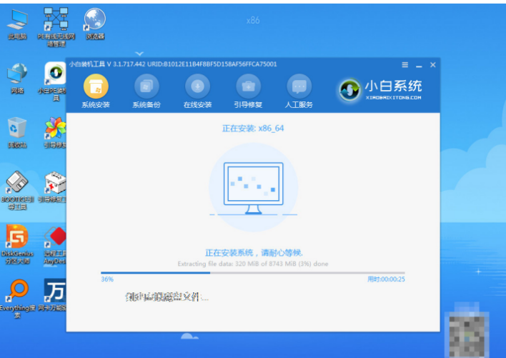 正版win11系统安装版怎么操作[多图]