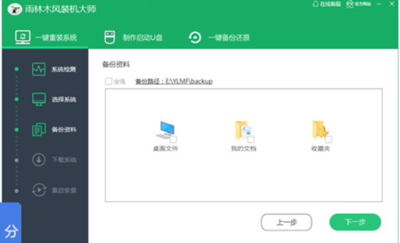 雨林木风win7安装教程[多图]