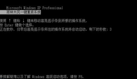 雨林木风win7安装教程[多图]